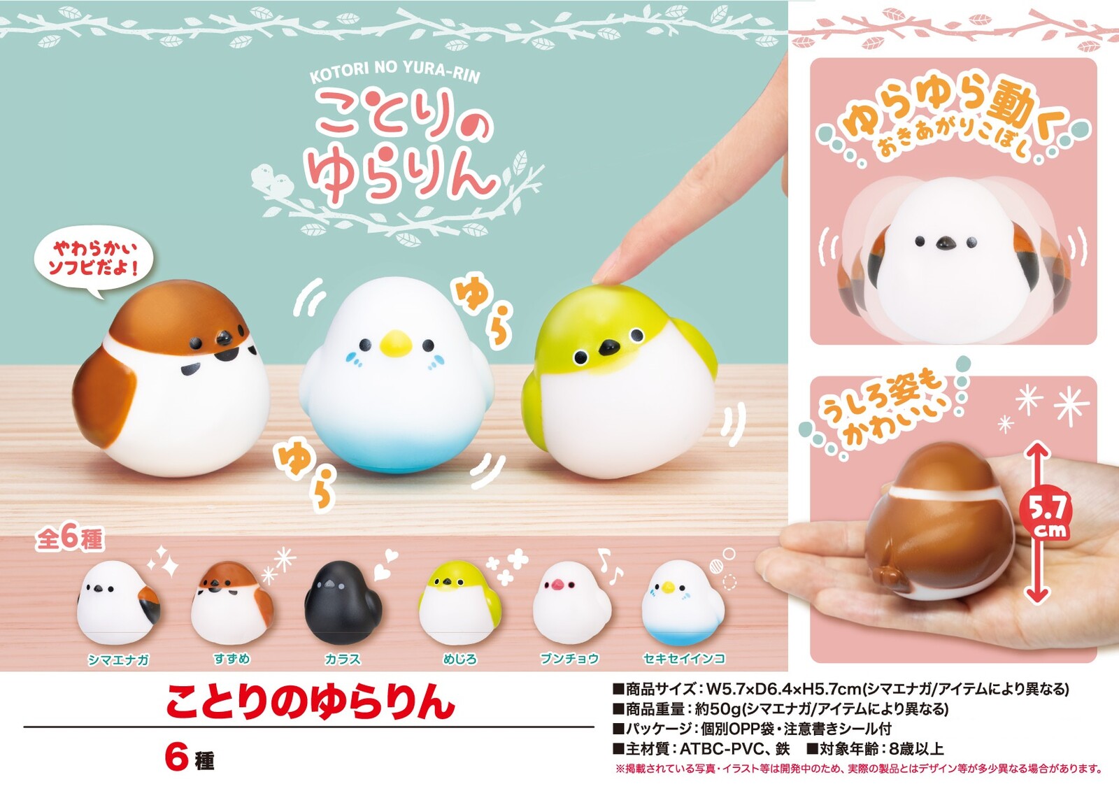 Small Birds Self Righting Doll Import Japanese Products At Wholesale Prices Super Delivery Small Birds Self Righting Doll Import Japanese Products At Wholesale Prices Super Delivery