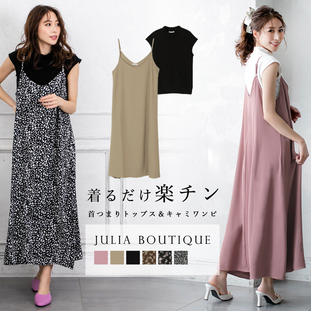 S S One Piece Dress 2 Pcs Set Top Camisole One Piece Dress Long Cami One Piece Import Japanese Products At Wholesale Prices Super Delivery S S One Piece Dress 2 Pcs Set Top Camisole One Piece Dress Long Cami One Piece Import Japanese Products At Wholesale Prices Super Delivery