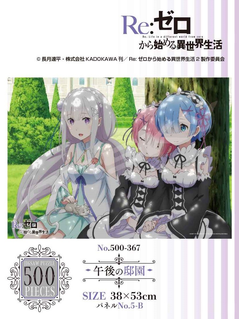 Puzzle Re Zero Starting Life In Another World Afternoon Import Japanese Products At Wholesale Prices Super Delivery Puzzle Re Zero Starting Life In Another World Afternoon Import Japanese Products At Wholesale Prices Super Delivery