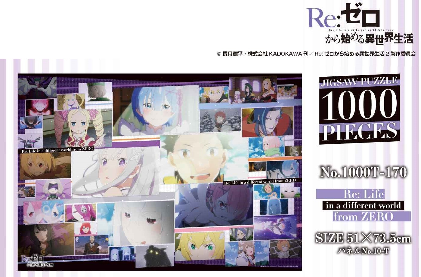 Puzzle Re Zero Starting Life In Another World 100 Import Japanese Products At Wholesale Prices Super Delivery Puzzle Re Zero Starting Life In Another World 100 Import Japanese Products At Wholesale Prices Super Delivery