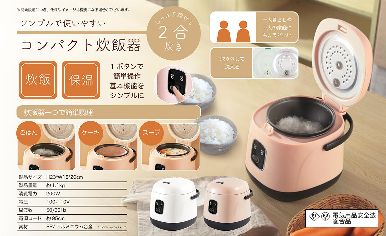 コンパクト炊飯器 2合炊き シンプル 保温 電気用品安全法適合品の商品ページ 卸 仕入れサイト スーパーデリバリー コンパクト炊飯器 2合炊き シンプル 保温 電気用品安全法適合品の商品ページ 卸 仕入れサイト スーパーデリバリー