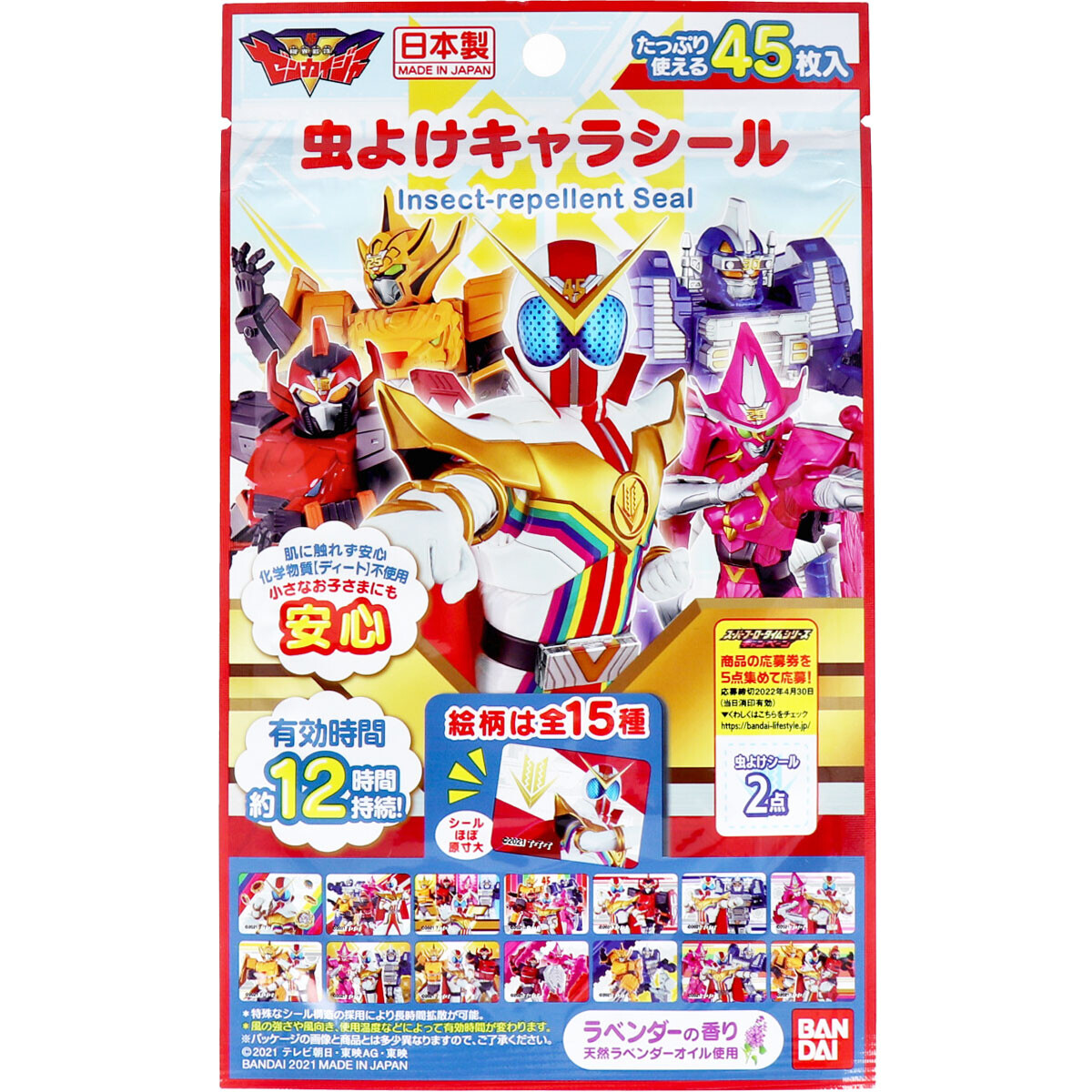 虫よけキャラシール 機界戦隊ゼンカイジャー 45枚入の商品ページ 卸 仕入れサイト スーパーデリバリー 虫よけキャラシール 機界戦隊ゼンカイジャー 45枚入の商品ページ 卸 仕入れサイト スーパーデリバリー