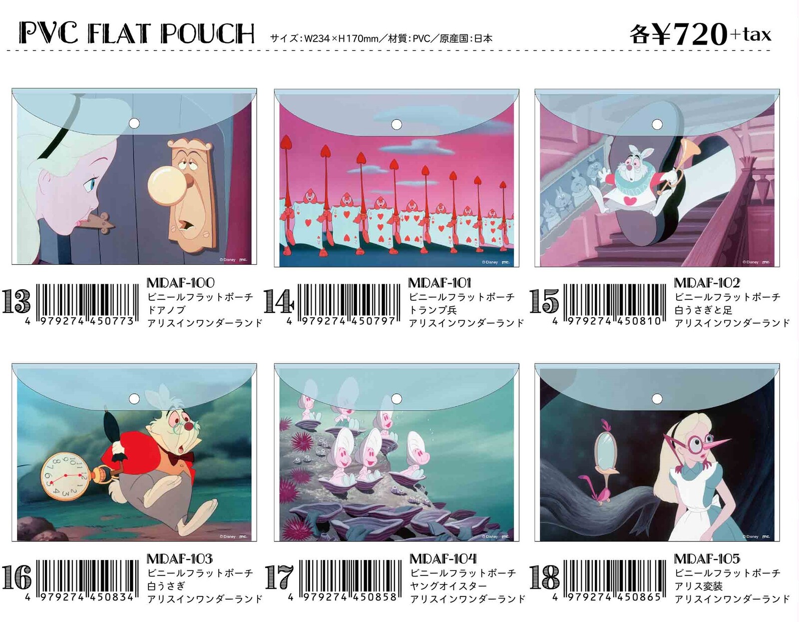 ビニールフラットポーチ 不思議の国のアリス Disney ディズニーの商品ページ 卸 仕入れサイト スーパーデリバリー