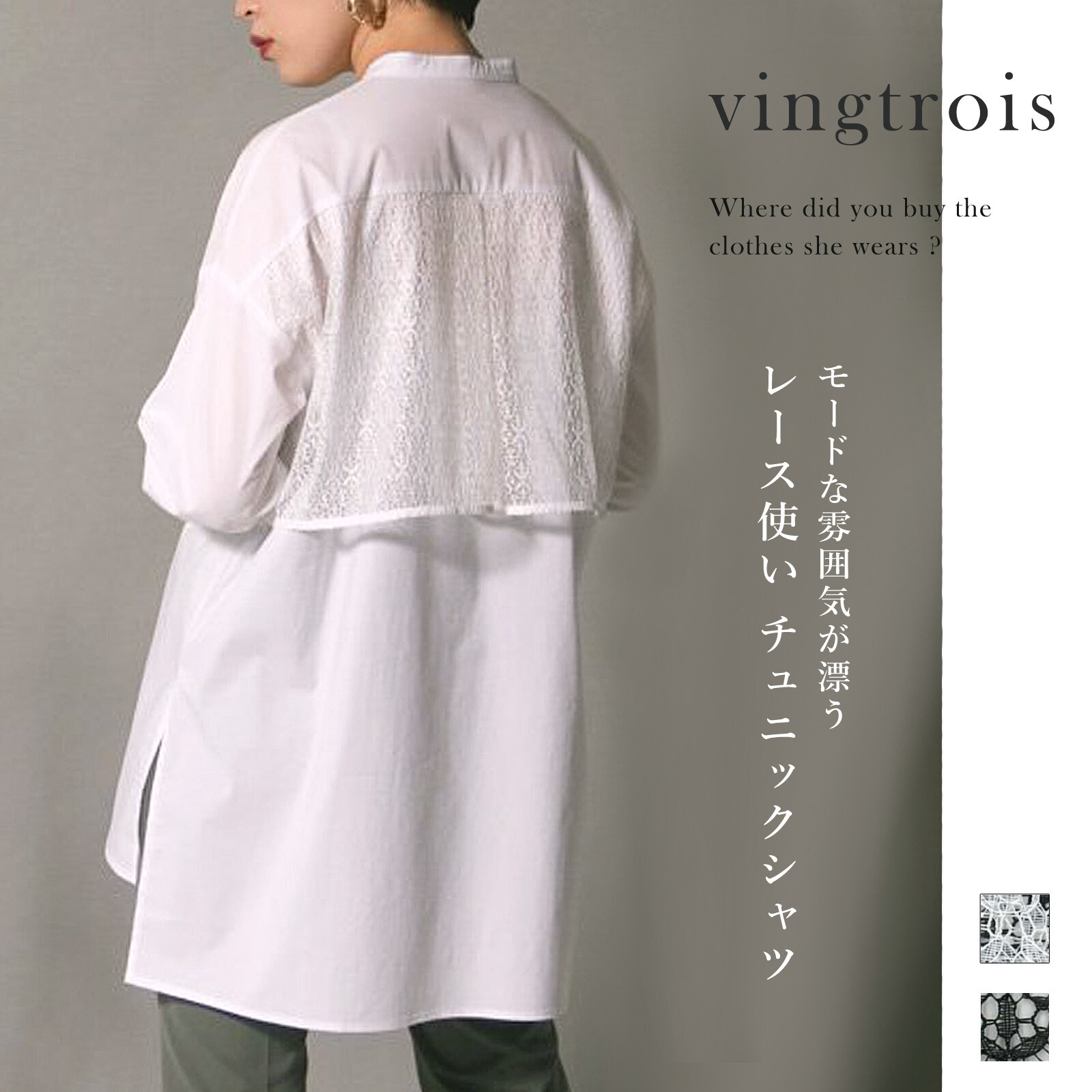 Lace Shirt Elegant Tunic Long Sleeve Cotton Blouse Import Japanese Products At Wholesale Prices Super Delivery Lace Shirt Elegant Tunic Long Sleeve Cotton Blouse Import Japanese Products At Wholesale Prices Super Delivery