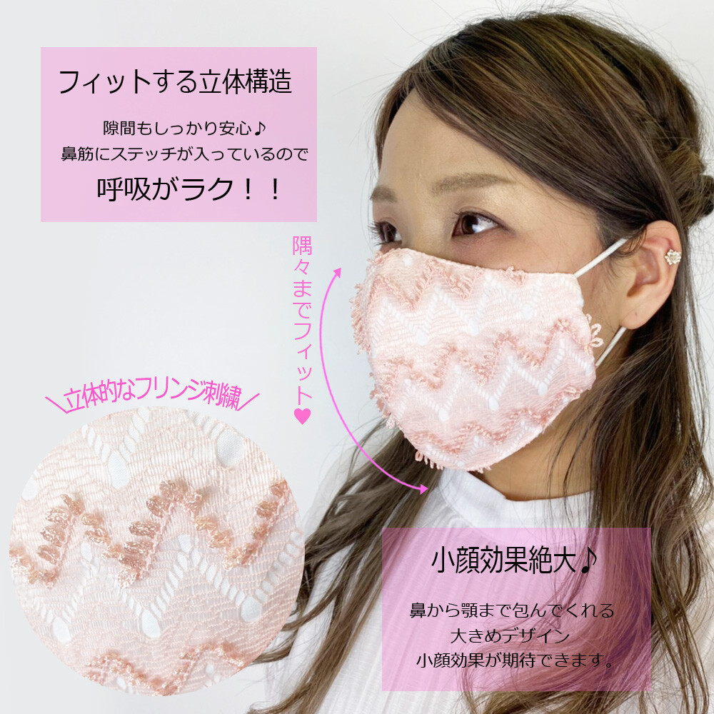 Mask Washable Lace Embroidery Solid Mask Washable Mask Import Japanese Products At Wholesale Prices Super Delivery Mask Washable Lace Embroidery Solid Mask Washable Mask Import Japanese Products At Wholesale Prices Super Delivery
