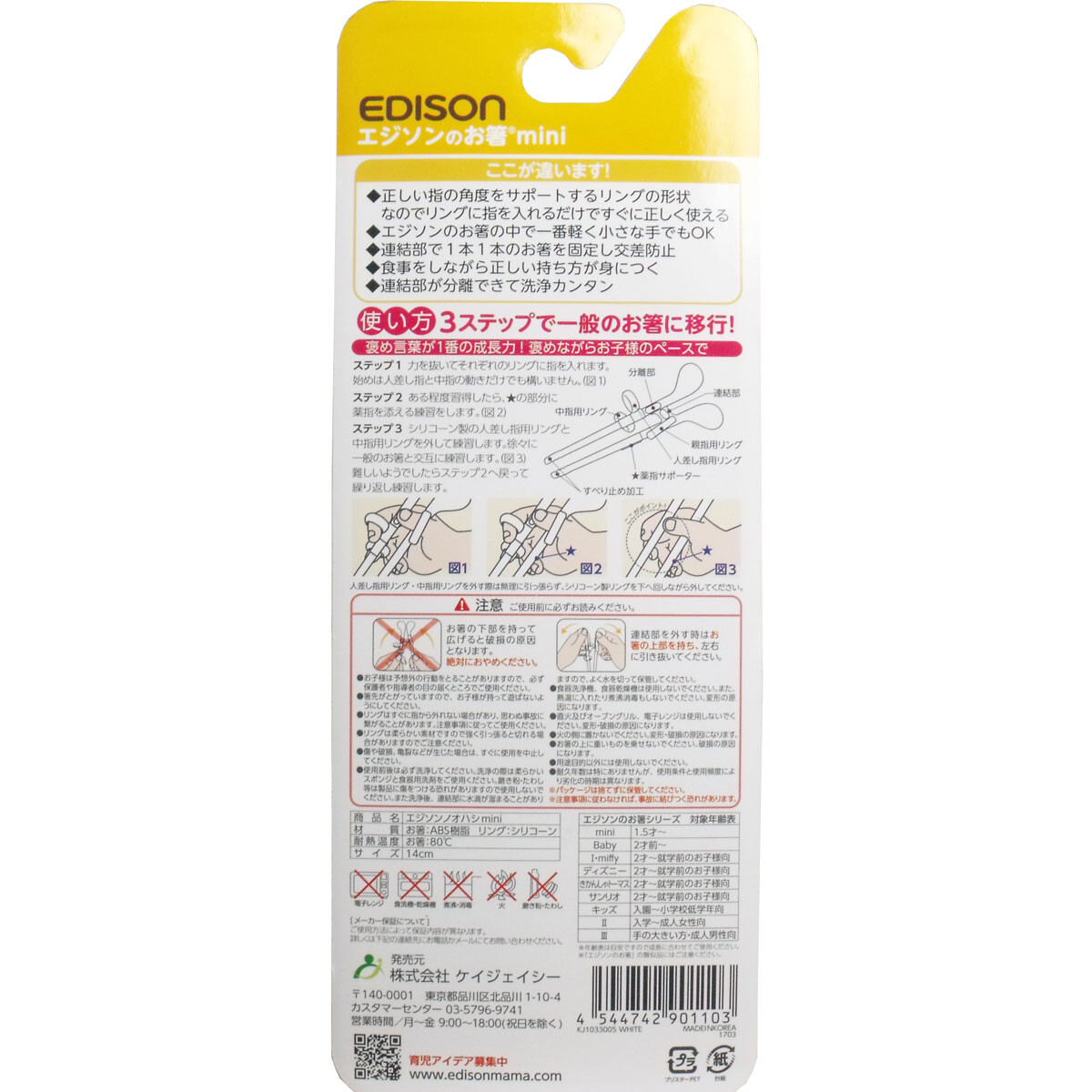 高い品質 12個入 エジソンのお箸mini ホワイト お1人様1点限り Krplas Net 高い品質 12個入 エジソンのお箸mini ホワイト お1人様1点限り Krplas Net