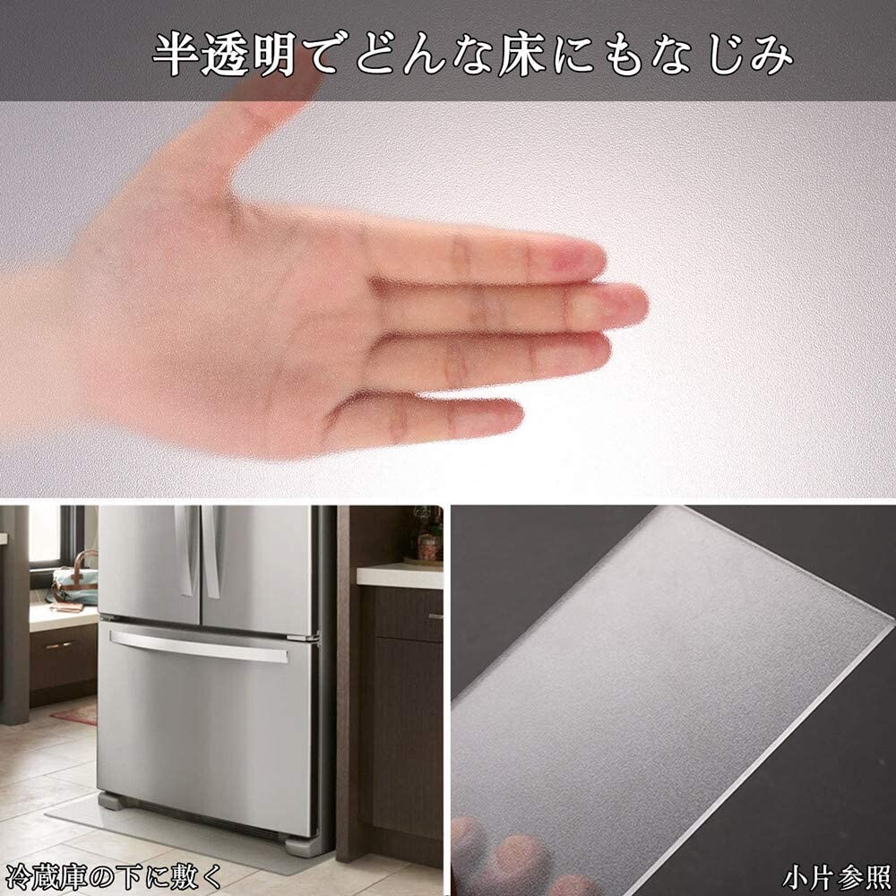 Eco Space 冷蔵庫 マット 耐震 キズ凹み防止床保護シート Pc半透明 S の商品ページ 卸 仕入れサイト スーパーデリバリー Eco Space 冷蔵庫 マット 耐震 キズ凹み防止床保護シート Pc半透明 S の商品ページ 卸 仕入れサイト スーパーデリバリー