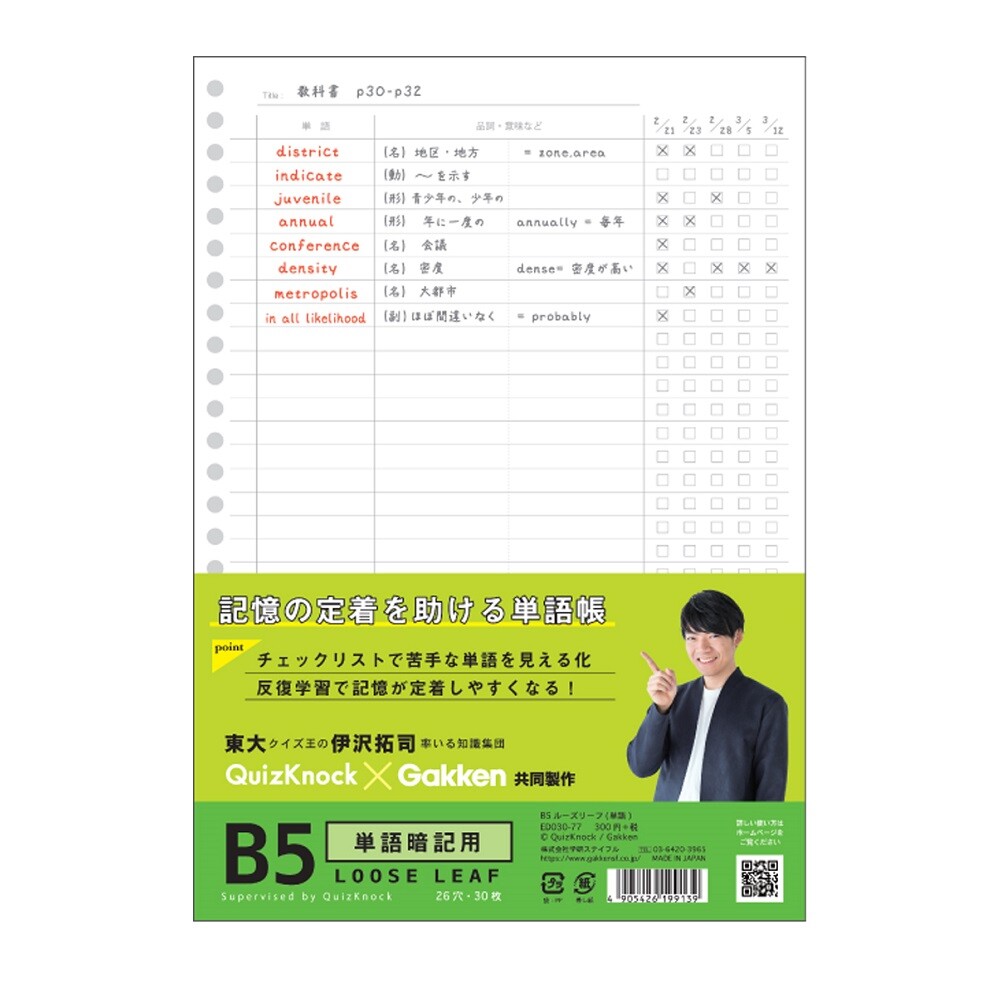 B5 Loose Leaf Notebook Import Japanese Products At Wholesale Prices Super Delivery B5 Loose Leaf Notebook Import Japanese Products At Wholesale Prices Super Delivery