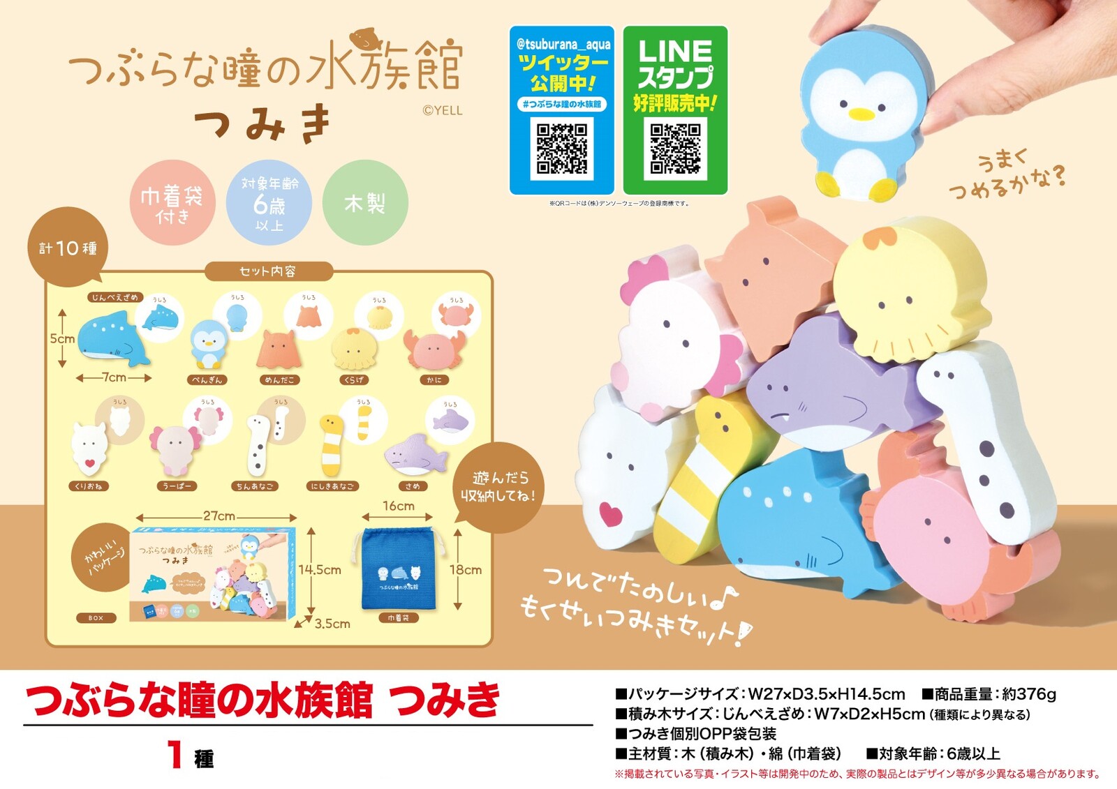動物グッズ つぶらな瞳の水族館 つみきの商品ページ 卸 仕入れサイト スーパーデリバリー 動物グッズ つぶらな瞳の水族館 つみきの商品ページ 卸 仕入れサイト スーパーデリバリー
