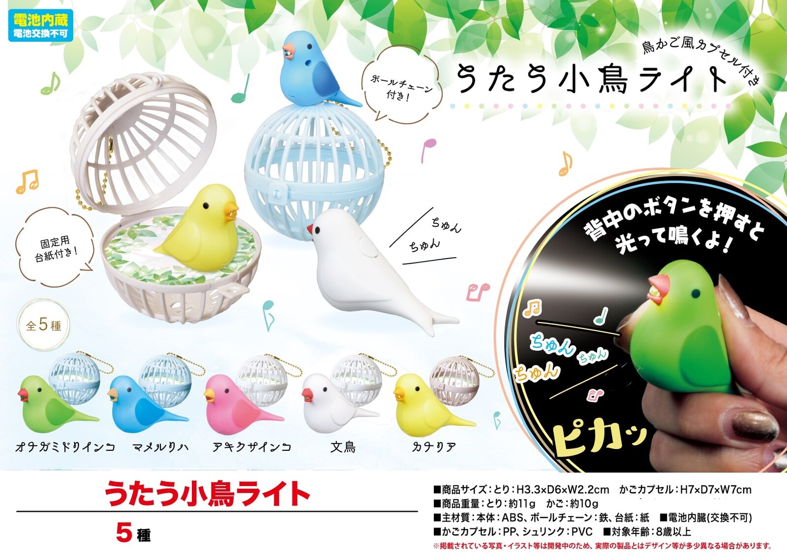 うたう小鳥ライトの商品ページ 卸 仕入れサイト スーパーデリバリー うたう小鳥ライトの商品ページ 卸 仕入れサイト スーパーデリバリー