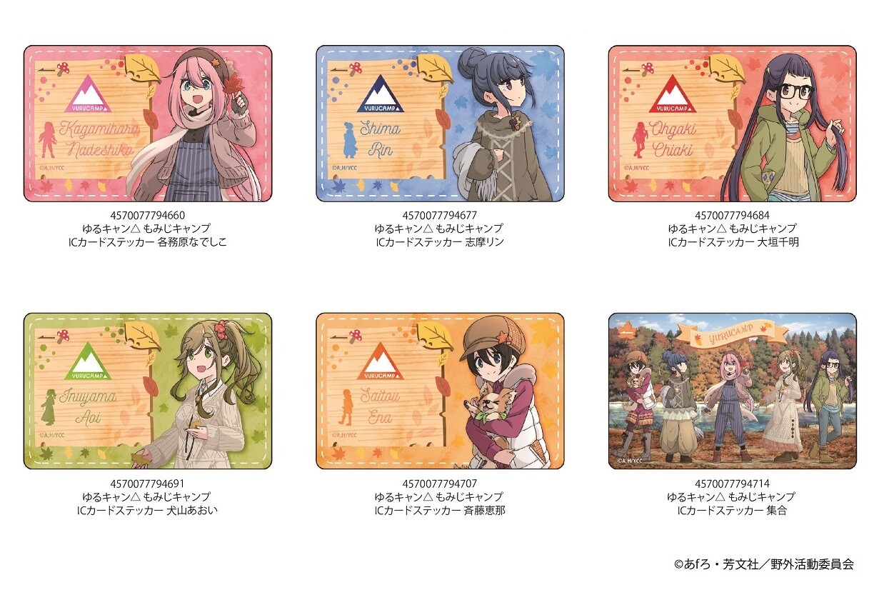 ゆるキャン もみじキャンプ Icカードステッカーの商品ページ 卸 仕入れサイト スーパーデリバリー