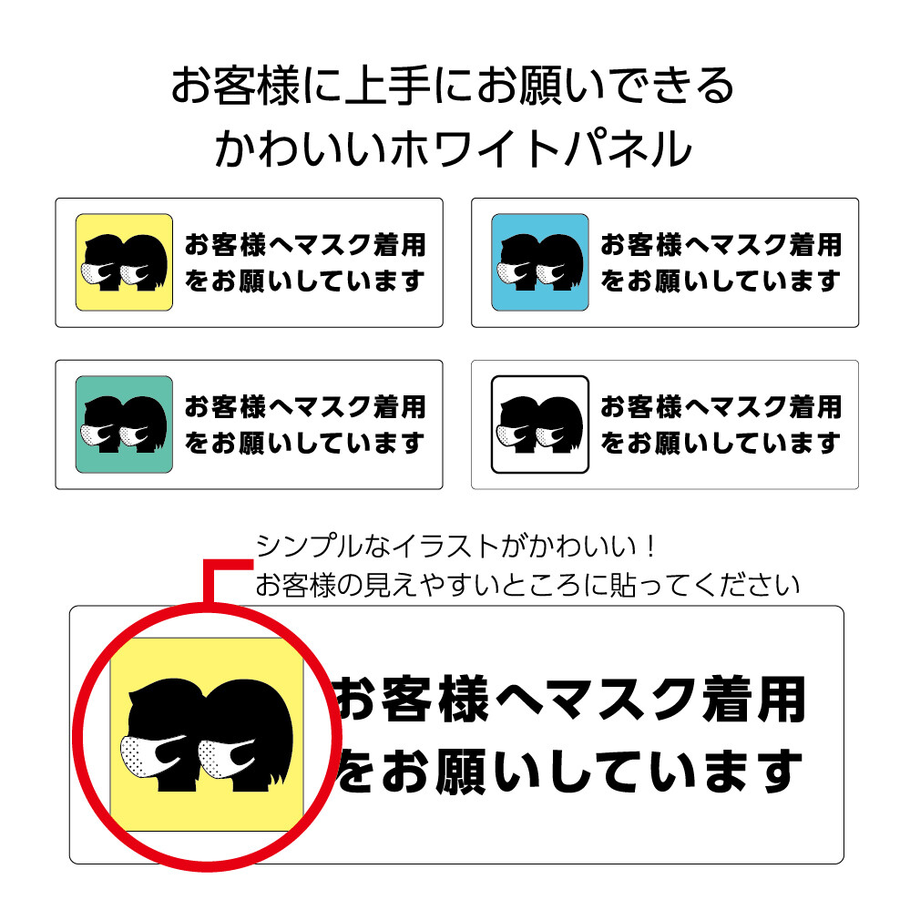 ピクトパネル W300 H100mm お客様へマスクの着用をお願いしていますの商品ページ 卸 仕入れサイト スーパーデリバリー ピクトパネル W300 H100mm お客様へマスクの着用をお願いしていますの商品ページ 卸 仕入れサイト スーパーデリバリー