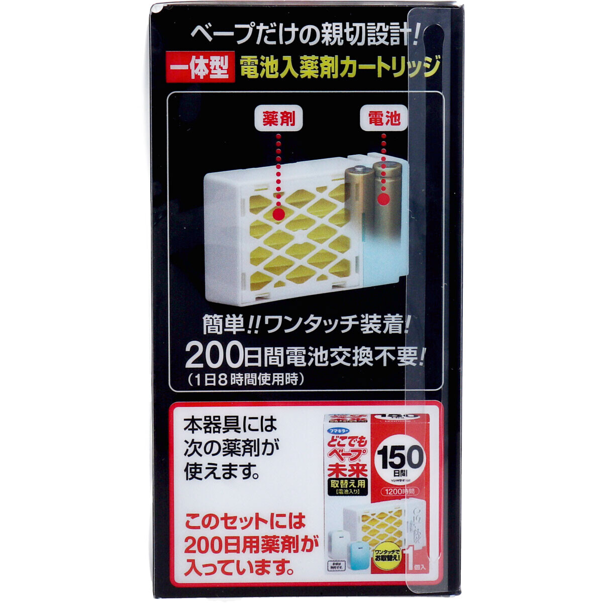 フマキラー どこでもベープ未来 200日間セット パールホワイトの商品ページ 卸 仕入れサイト スーパーデリバリー
