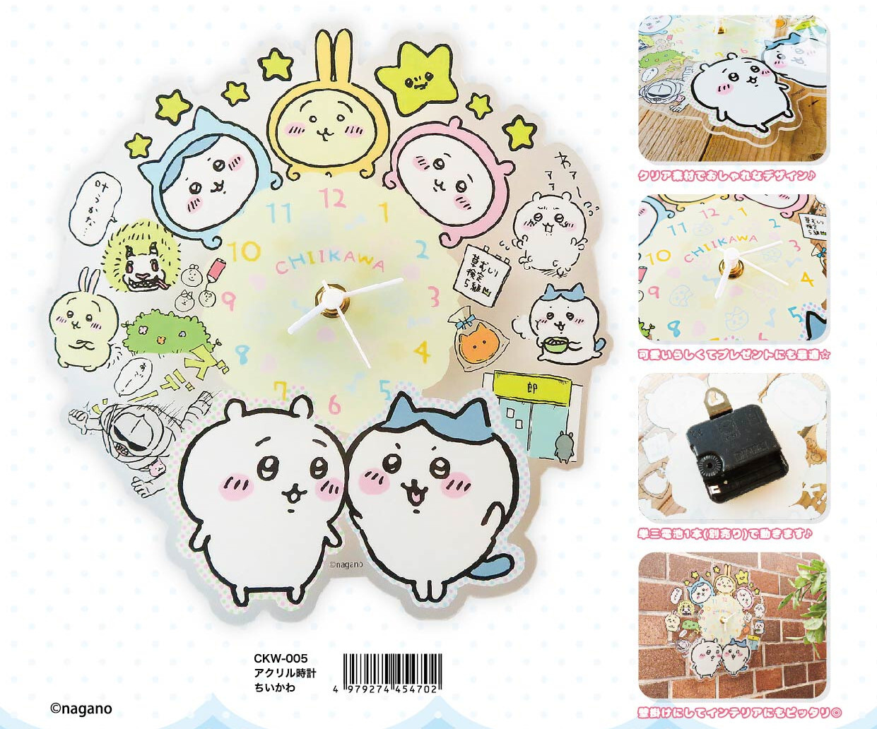 ちいかわ アクリル時計の商品ページ 卸 仕入れサイト スーパーデリバリー ちいかわ アクリル時計の商品ページ 卸 仕入れサイト スーパーデリバリー
