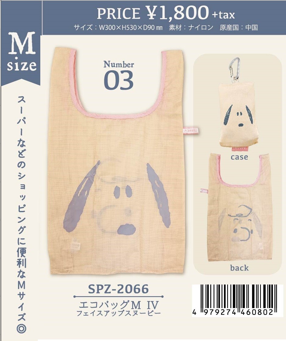 Face Series Eco Bag Size M Snoopy Snoopy Peanuts Import Japanese Products At Wholesale Prices Super Delivery Face Series Eco Bag Size M Snoopy Snoopy Peanuts Import Japanese Products At Wholesale Prices Super Delivery