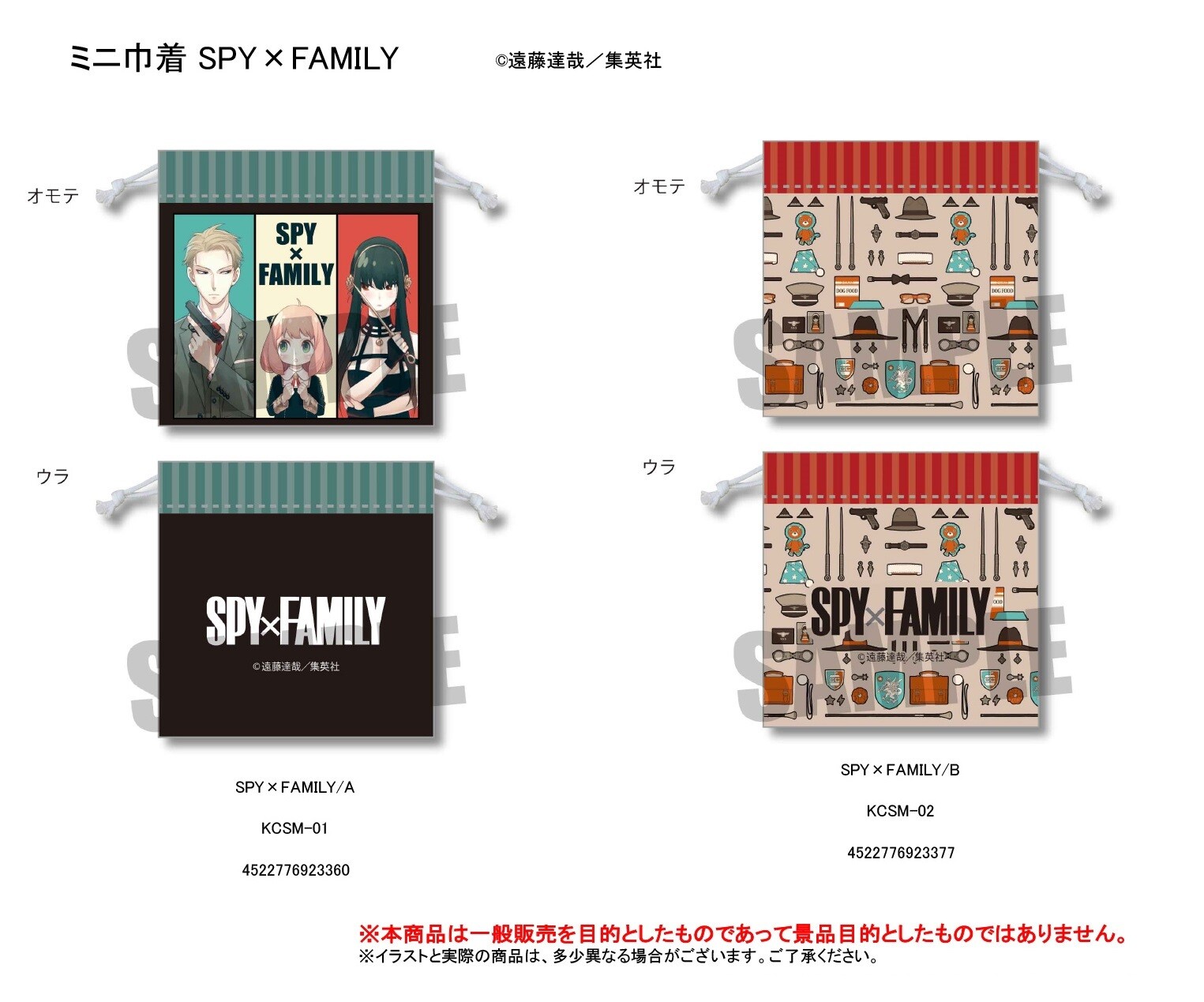Pouch Spy X Family Import Japanese Products At Wholesale Prices Super Delivery Pouch Spy X Family Import Japanese Products At Wholesale Prices Super Delivery