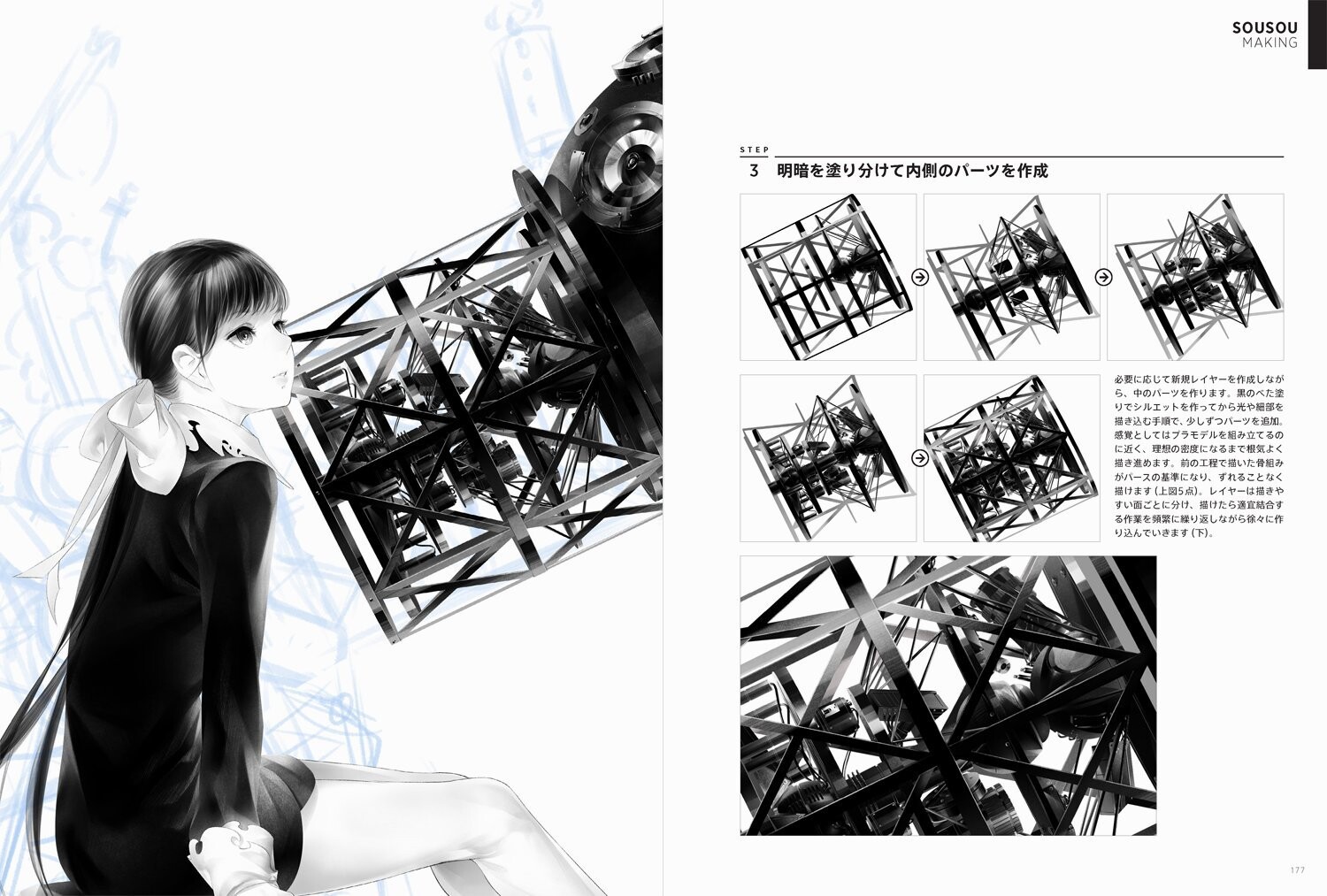 Illustration Making Visual Book 爽々の商品ページ 卸 仕入れサイト スーパーデリバリー