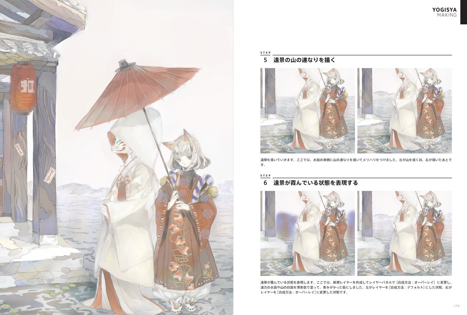 Art Design Book Import Japanese Products At Wholesale Prices Super Delivery