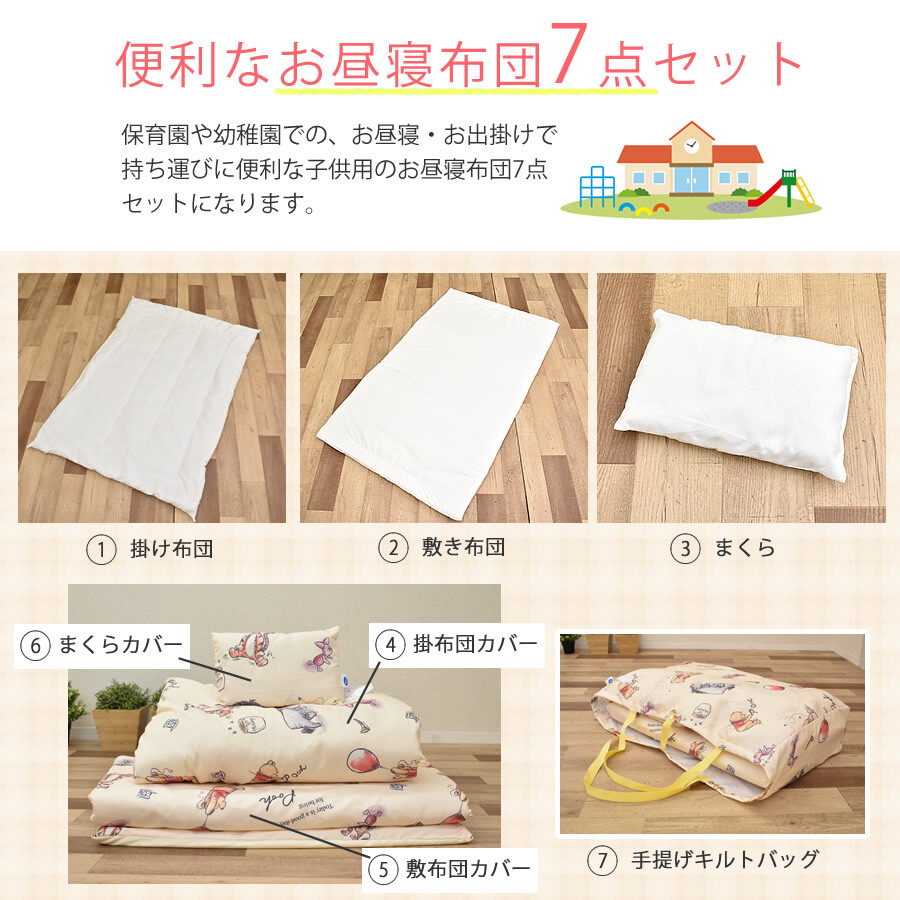 最安値に挑戦 ディズニー プリンセスピンク お昼寝７点セットキャリーバッグ付 N At 3057pp 寝具 家具 Www Planningguide Co Uk