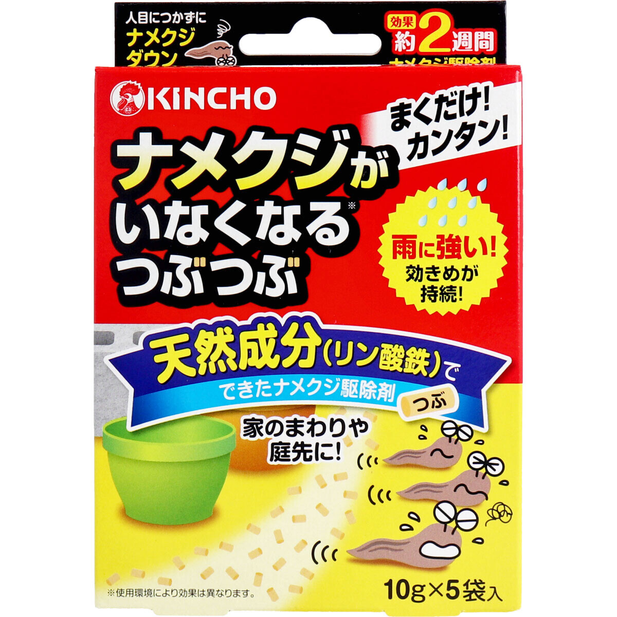 金鳥 ナメクジがいなくなるつぶつぶ 10g 5袋入の商品ページ 卸 仕入れサイト スーパーデリバリー 金鳥 ナメクジがいなくなるつぶつぶ 10g 5袋入の商品ページ 卸 仕入れサイト スーパーデリバリー