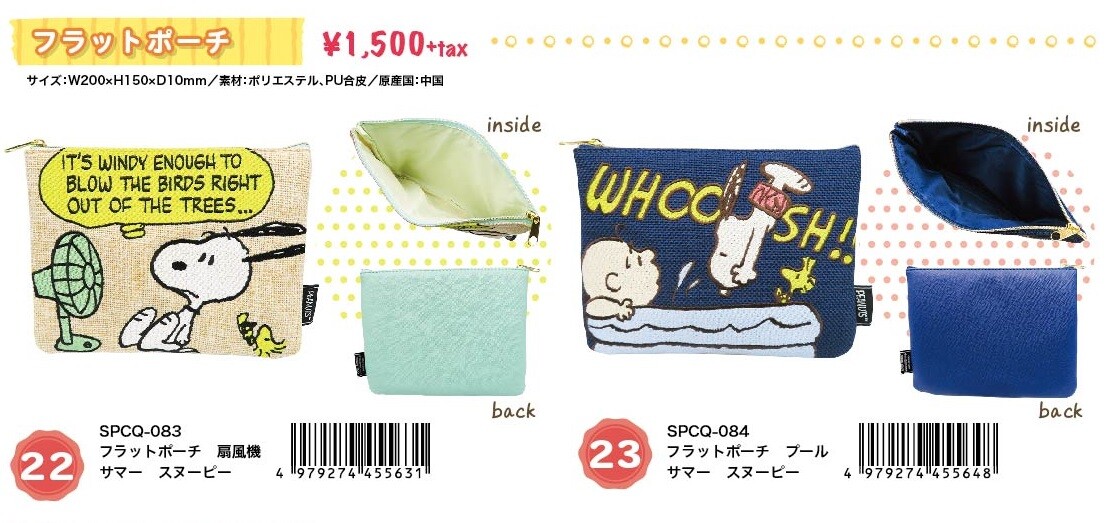 Series Flat Pouch Snoopy Snoopy Peanuts Import Japanese Products At Wholesale Prices Super Delivery Series Flat Pouch Snoopy Snoopy Peanuts Import Japanese Products At Wholesale Prices Super Delivery