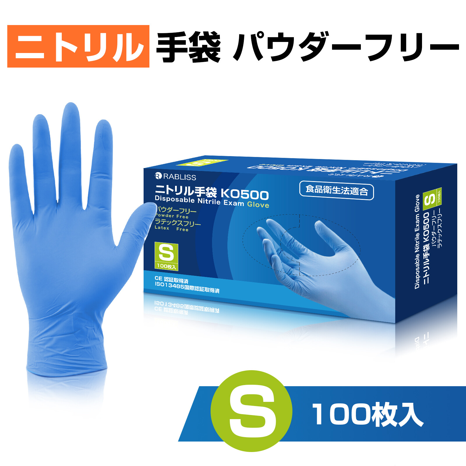 ニトリル 手袋 粉無し グローブ パウダーフリー 使い捨て 99 以上ニトリル製の商品ページ 卸 仕入れサイト スーパーデリバリー