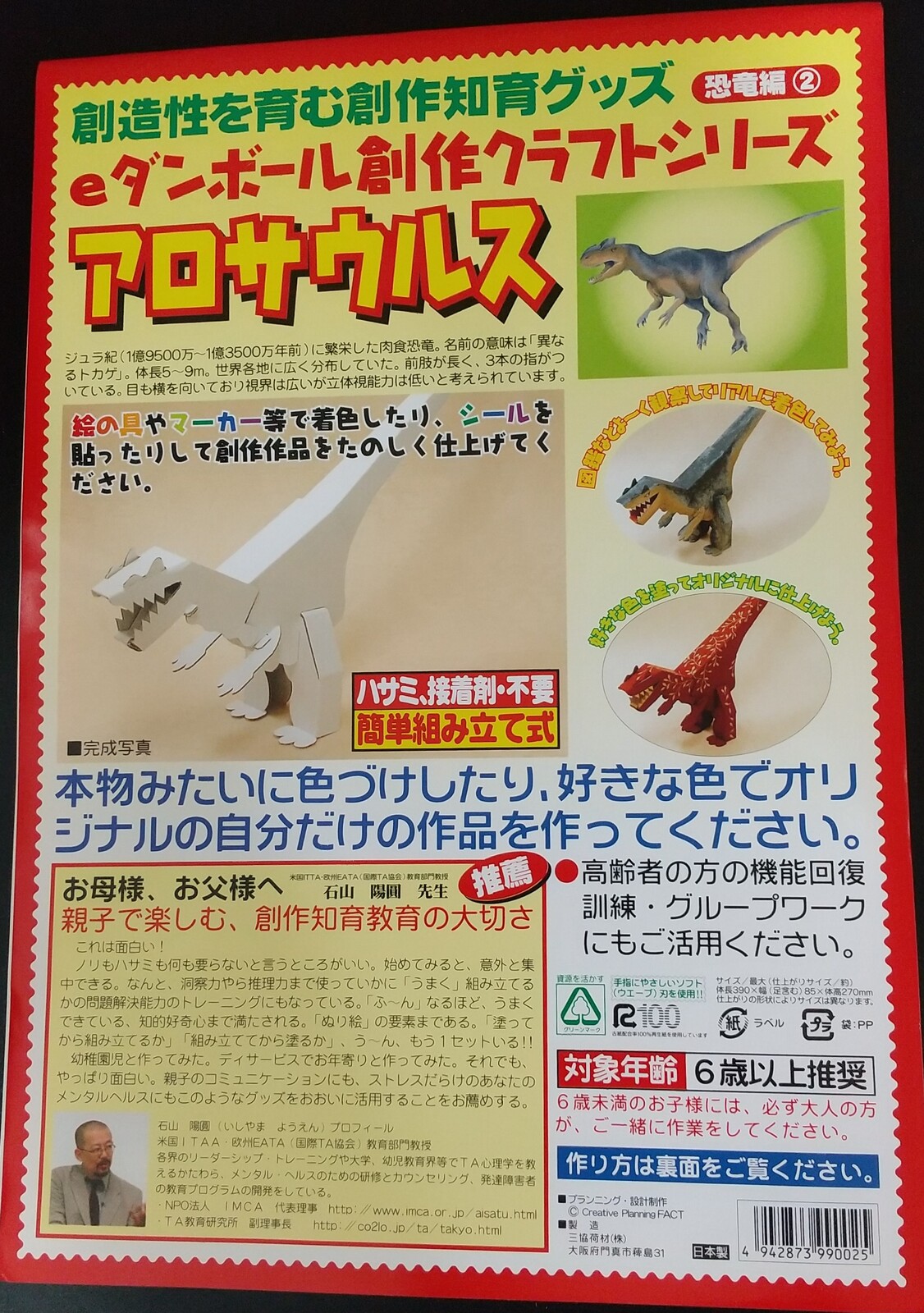 Eダンボール創作クラフトシリーズ Eダンボール創作クラフトシリーズ 組み合わせ自由7セットから の商品ページ 卸 仕入れサイト スーパーデリバリー Eダンボール創作クラフトシリーズ Eダンボール創作クラフトシリーズ 組み合わせ自由7セットから の商品ページ 卸 仕入れサイト スーパーデリバリー