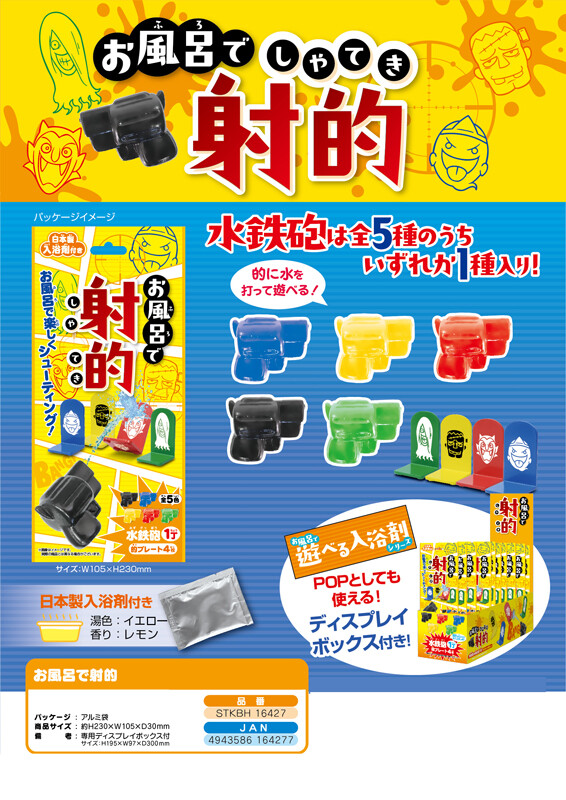 最安値挑戦 ポイント増量中 クーポンあり これぞ夏風呂 かき氷風入浴 五洲薬品 入浴用化粧品 バスフラッペ いちご 45g 10包 12箱 1包入り 公式通販 Hokkaidoizakaya Id 最安値挑戦 ポイント増量中 クーポンあり これぞ夏風呂 かき氷風入浴 五洲薬品 入浴用化粧品 バスフラッペ いちご 45g 10包 12箱 1包入り 公式通販 Hokkaidoizakaya Id