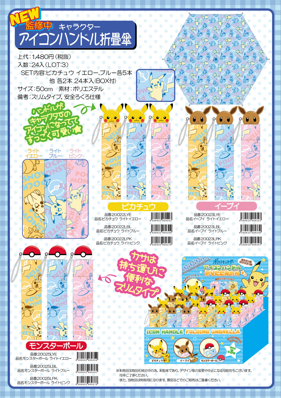 Icon Handle Folding Umbrella Assort 4 Pcs Set Exclusive Use Box Attached Pokemon Import Japanese Products At Wholesale Prices Super Delivery Icon Handle Folding Umbrella Assort 4 Pcs Set Exclusive Use Box Attached Pokemon Import Japanese Products At Wholesale Prices Super Delivery