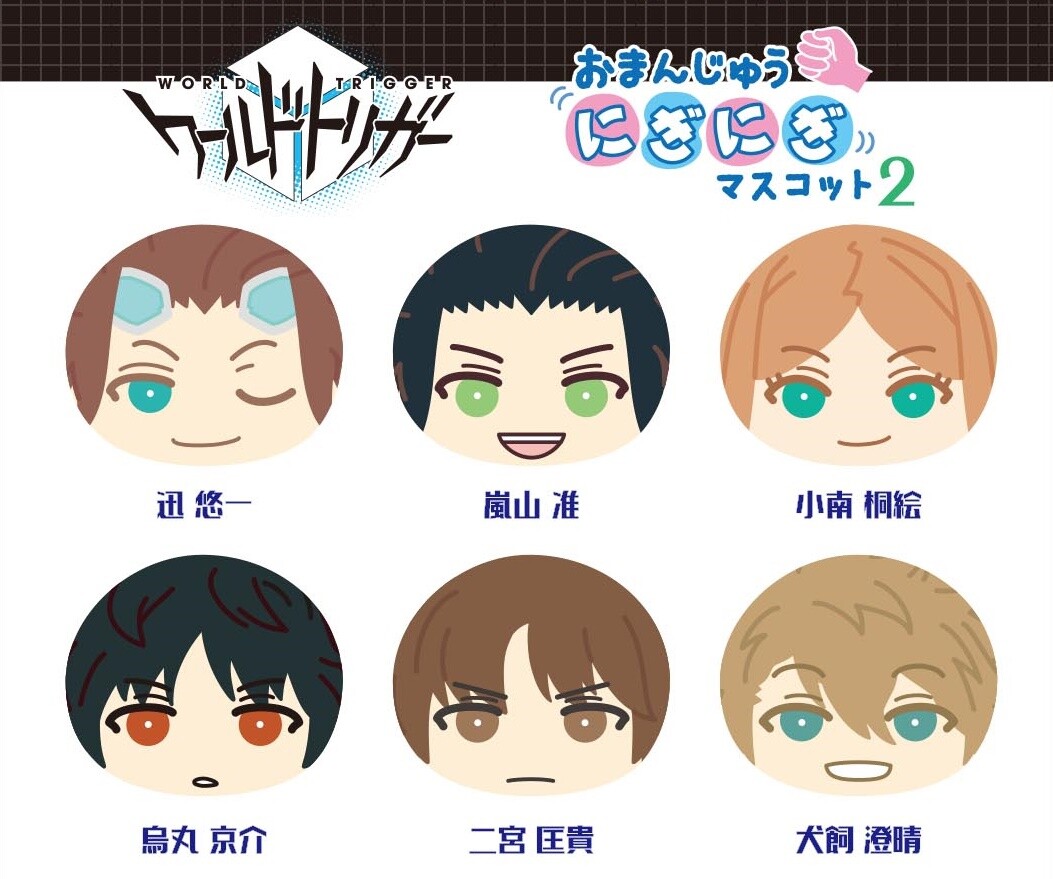 World Trigger Mannitol Grip Mascot Import Japanese Products At Wholesale Prices Super Delivery