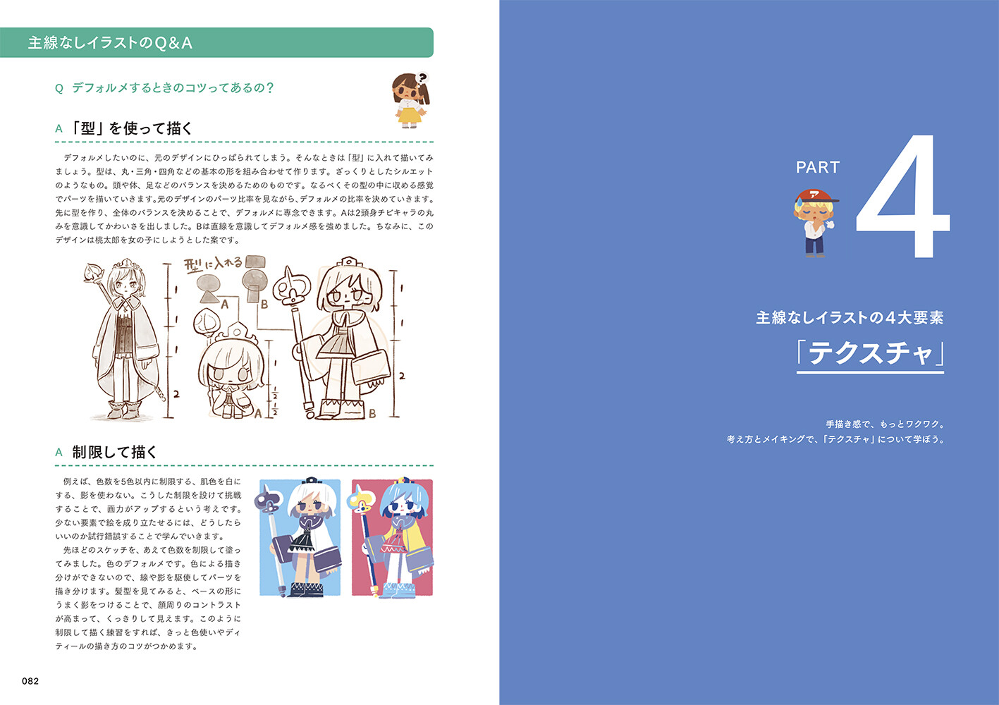 主線なし イラストの描き方の商品ページ 卸 仕入れサイト スーパーデリバリー 主線なし イラストの描き方の商品ページ 卸 仕入れサイト スーパーデリバリー