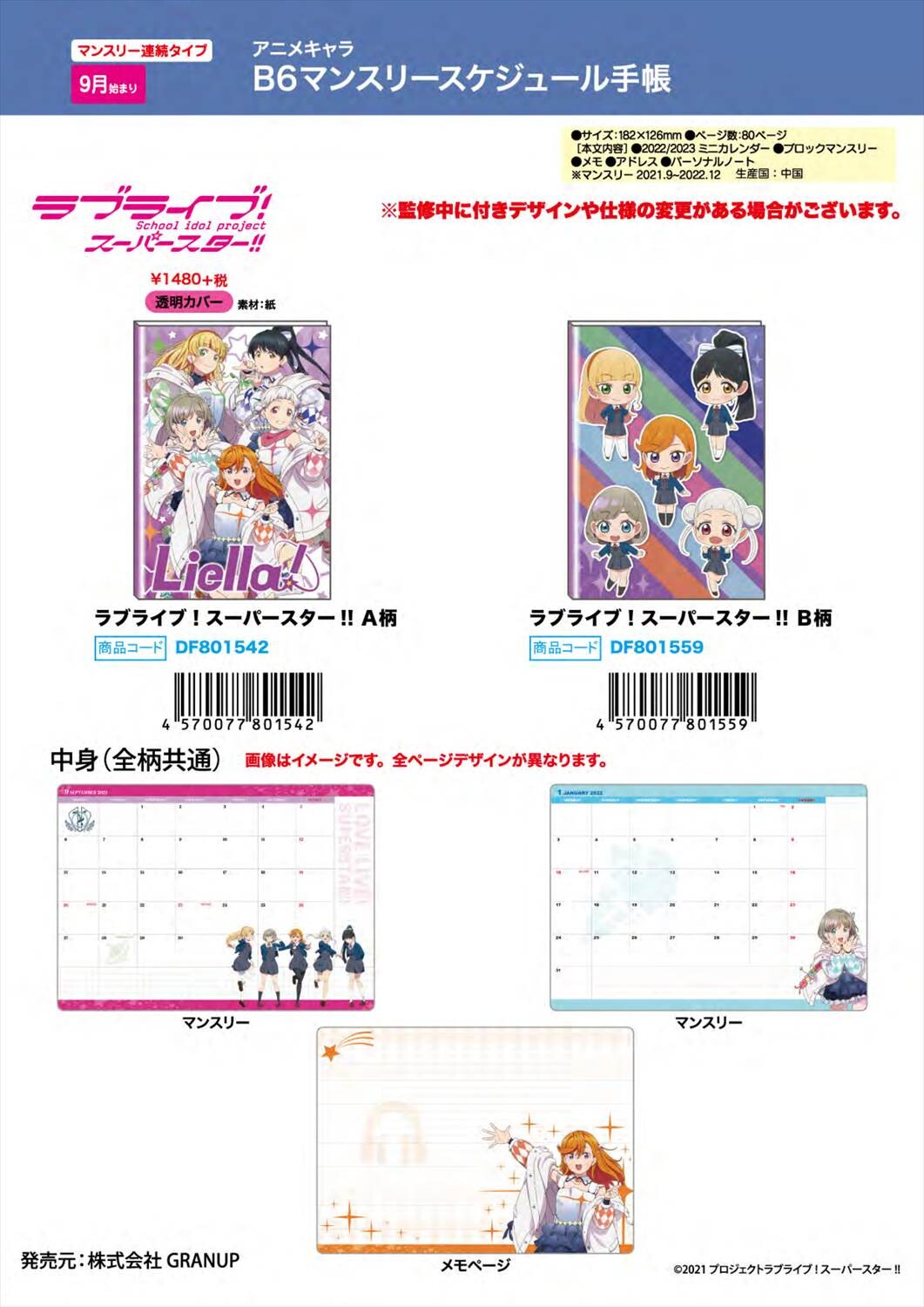 予約品 ラブライブ スーハ ースター 22年 手帳 月間b6 4 21 水 予約〆切り の商品ページ 卸 仕入れサイト スーパーデリバリー 予約品 ラブライブ スーハ ースター 22年 手帳 月間b6 4 21 水 予約〆切り の商品ページ 卸 仕入れサイト スーパーデリバリー