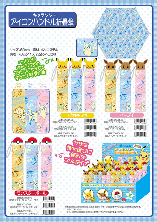 Pokemon Die Cut Handle Folding Import Japanese Products At Wholesale Prices Super Delivery
