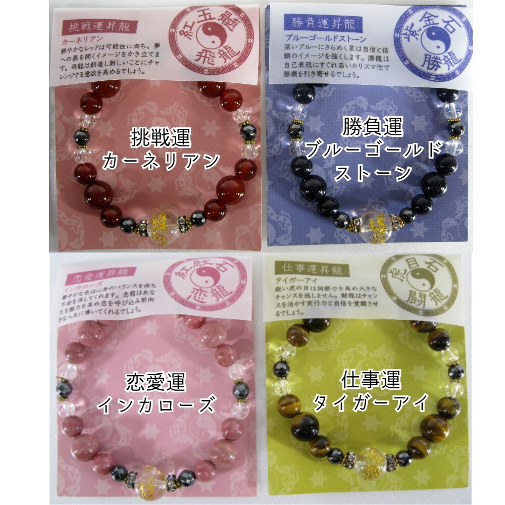 Good Luck Power Stone Natural Stone Bracelet Handmade Bracelet Import Japanese Products At Wholesale Prices Super Delivery