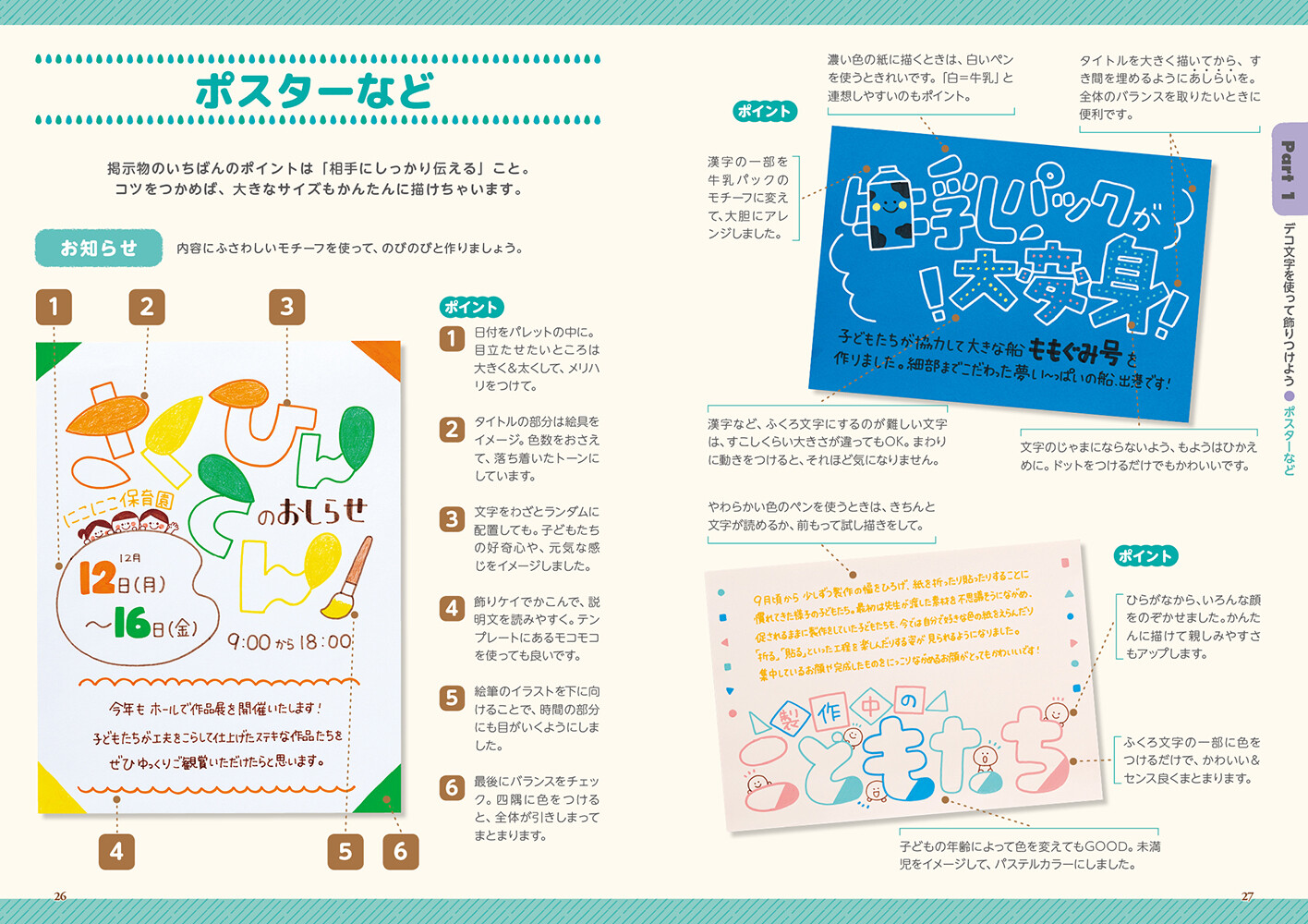 かわいい 保育のデコ文字おたすけブックの商品ページ 卸 仕入れサイト スーパーデリバリー かわいい 保育のデコ文字おたすけブックの商品ページ 卸 仕入れサイト スーパーデリバリー
