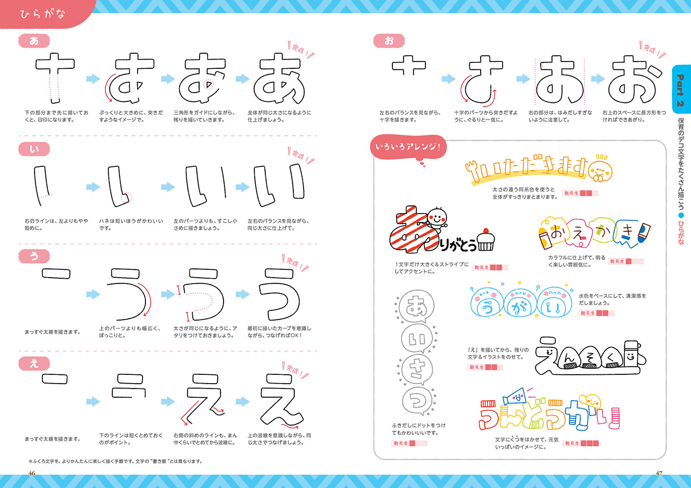 かわいい 保育のデコ文字おたすけブックの商品ページ 卸 仕入れサイト スーパーデリバリー かわいい 保育のデコ文字おたすけブックの商品ページ 卸 仕入れサイト スーパーデリバリー