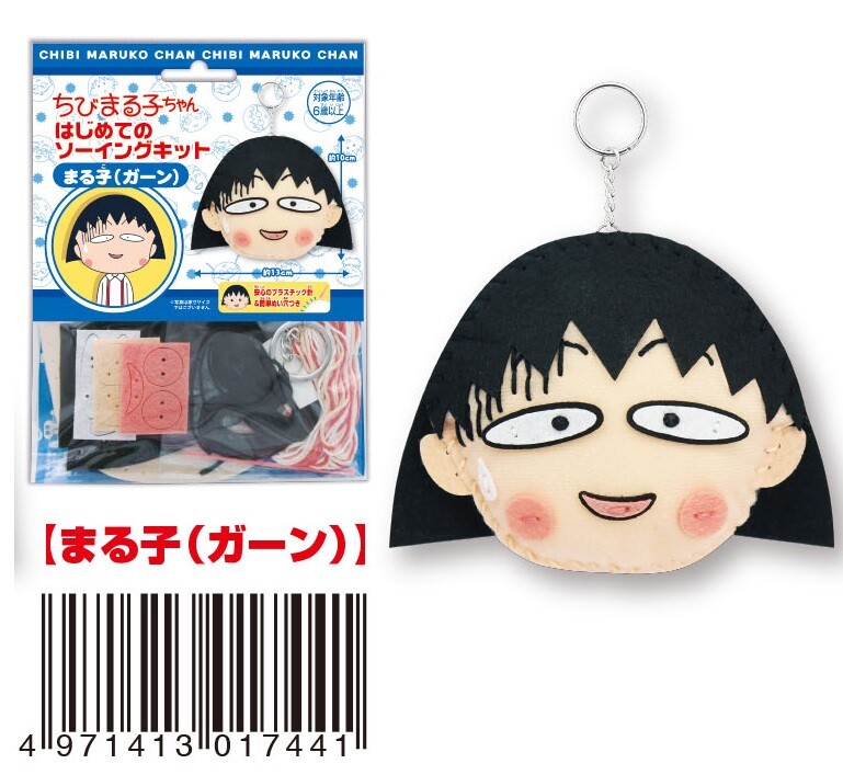 ちびまる子ちゃん ソーイングキット まる子 Aの商品ページ 卸 仕入れサイト スーパーデリバリー ちびまる子ちゃん ソーイングキット まる子 Aの商品ページ 卸 仕入れサイト スーパーデリバリー