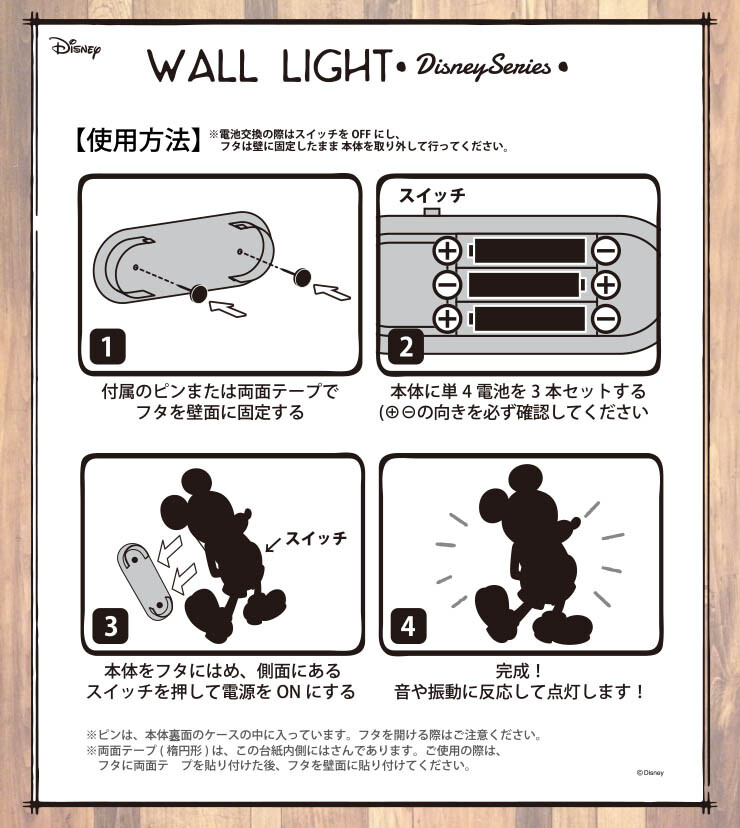 Disney Winnie The Pooh Wall Light Made In Japan Import Japanese Products At Wholesale Prices Super Delivery