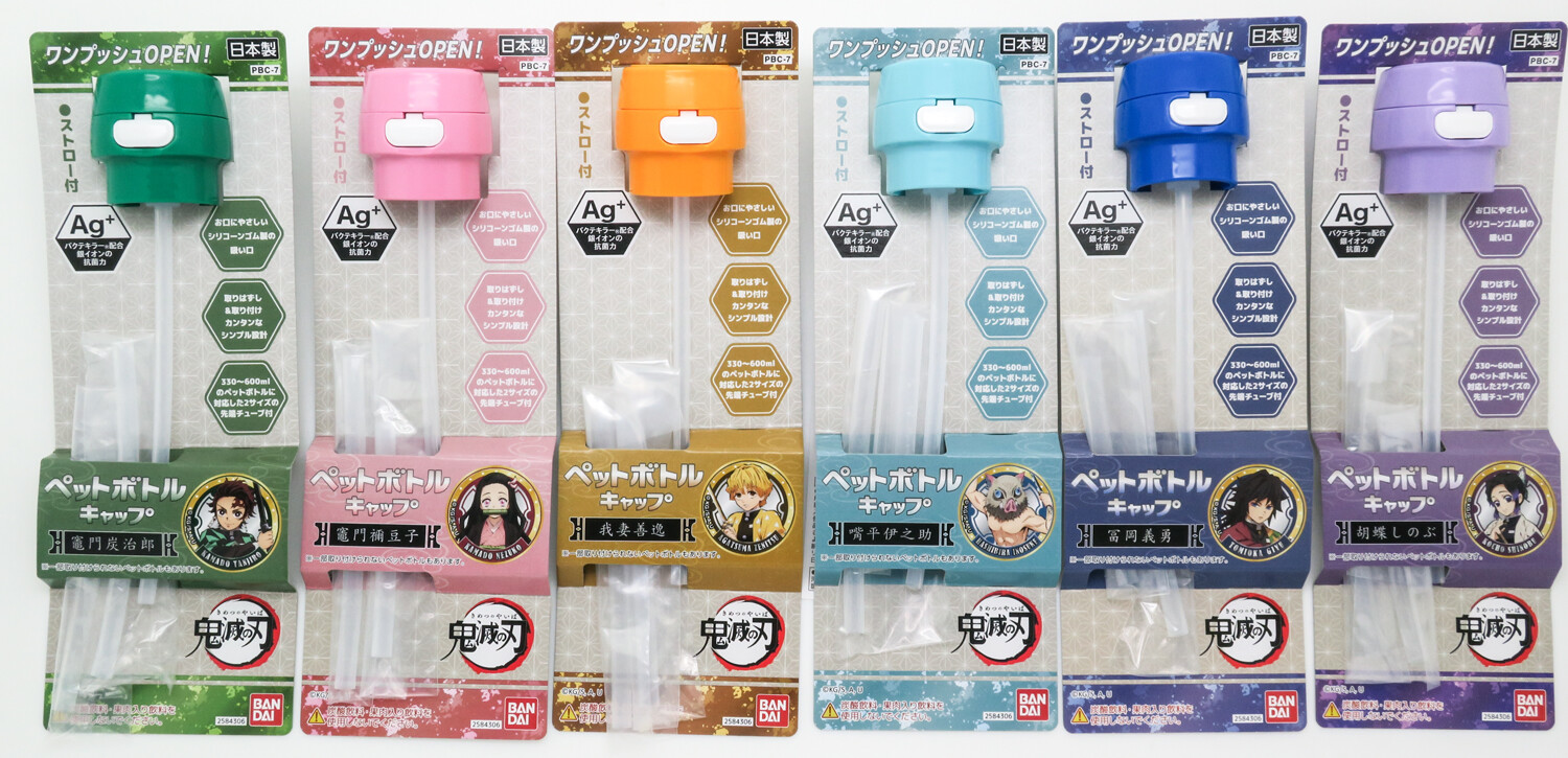 予約販売 鬼滅の刃 ペットボトルキャップ 8月19日〆の商品ページ 卸 仕入れサイト スーパーデリバリー