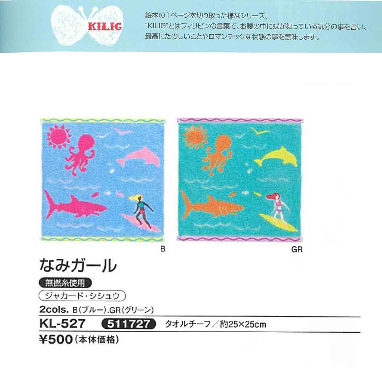 Girl Towel Chief Looks Like Picture Book Page Import Japanese Products At Wholesale Prices Super Delivery Girl Towel Chief Looks Like Picture Book Page Import Japanese Products At Wholesale Prices Super Delivery