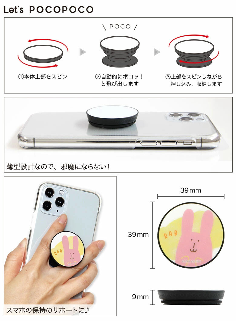 クラフトホリック Pocopoco スマホグリップの商品ページ 卸 仕入れサイト スーパーデリバリー クラフトホリック Pocopoco スマホグリップの商品ページ 卸 仕入れサイト スーパーデリバリー
