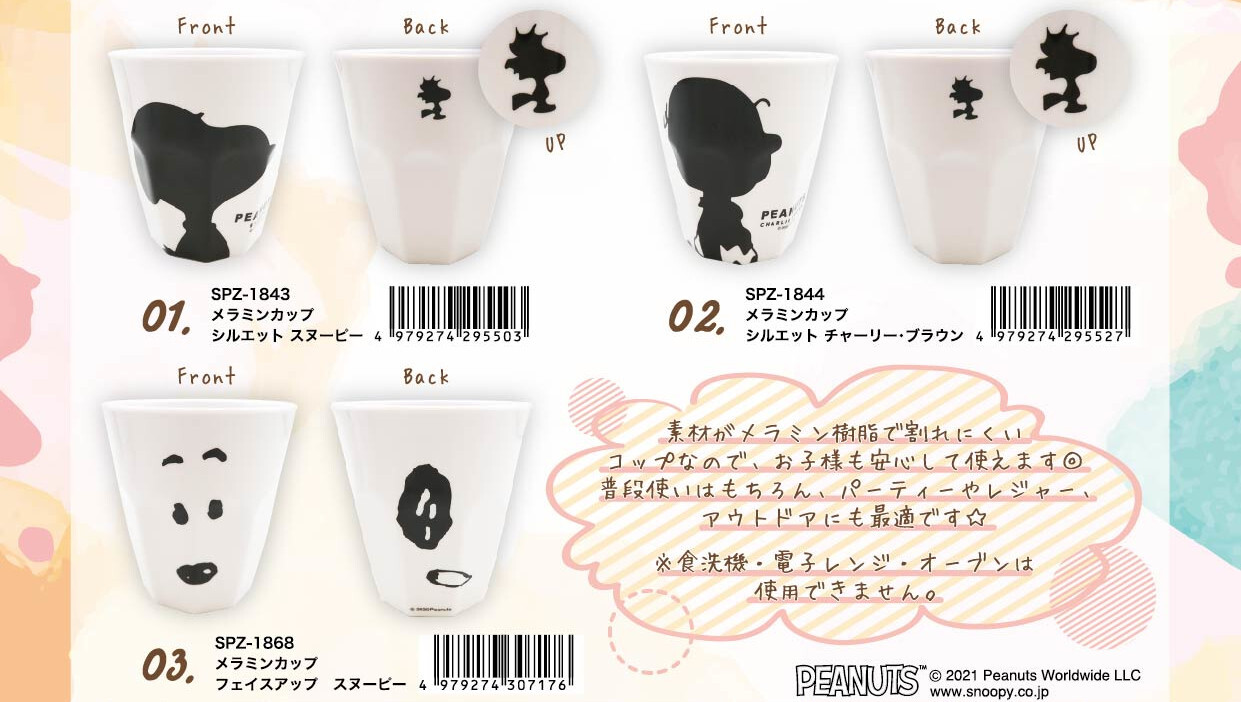 Snoopy Melamine Cup Import Japanese Products At Wholesale Prices Super Delivery Snoopy Melamine Cup Import Japanese Products At Wholesale Prices Super Delivery
