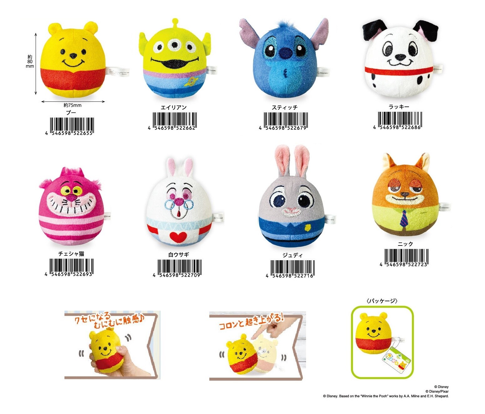 ぬいぐるみ ディズニー ぬいコロンの商品ページ 卸 仕入れサイト スーパーデリバリー ぬいぐるみ ディズニー ぬいコロンの商品ページ 卸 仕入れサイト スーパーデリバリー