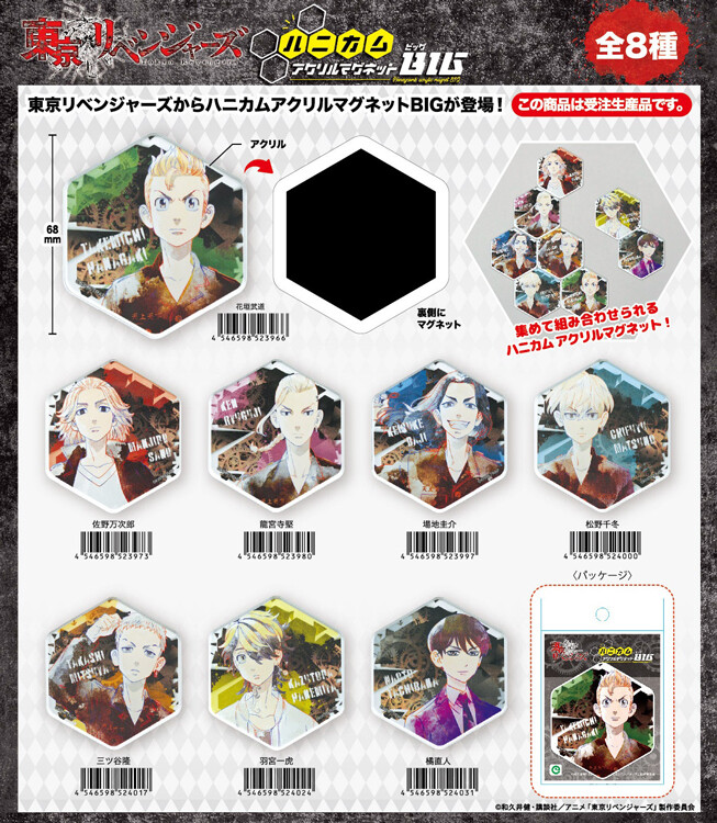 Tokyo Revengers Honeycomb Acrylic Magnet Big Import Japanese Products At Wholesale Prices Super Delivery Tokyo Revengers Honeycomb Acrylic Magnet Big Import Japanese Products At Wholesale Prices Super Delivery