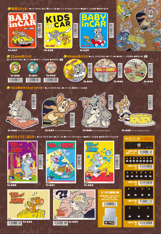 トムとジェリー 名場面ミニステッカー スパイク キャラクター アメリカ アニメ Tom And Jerry 人気 Tj016の商品ページ 卸 仕入れサイト スーパーデリバリー トムとジェリー 名場面ミニステッカー スパイク キャラクター アメリカ アニメ Tom And Jerry 人気 Tj016の商品ページ 卸 仕入れサイト スーパーデリバリー