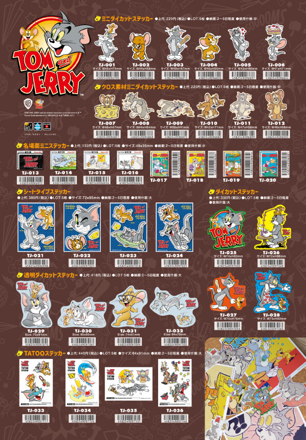 トムとジェリー キッズインカー Kids キャラクターステッカー 車 こども アメリカ アニメ 映画 Tj038の商品ページ 卸 仕入れサイト スーパーデリバリー トムとジェリー キッズインカー Kids キャラクターステッカー 車 こども アメリカ アニメ 映画 Tj038の商品ページ 卸 仕入れサイト スーパーデリバリー