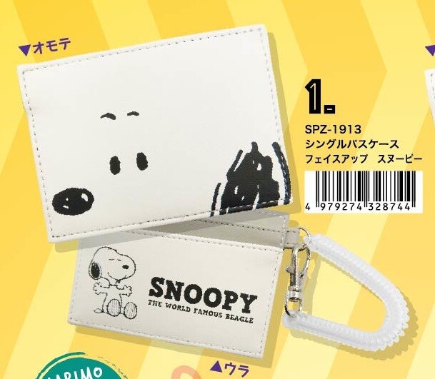 Single Commuter Pass Holder Snoopy Peanuts Snoopy Import Japanese Products At Wholesale Prices Super Delivery Single Commuter Pass Holder Snoopy Peanuts Snoopy Import Japanese Products At Wholesale Prices Super Delivery