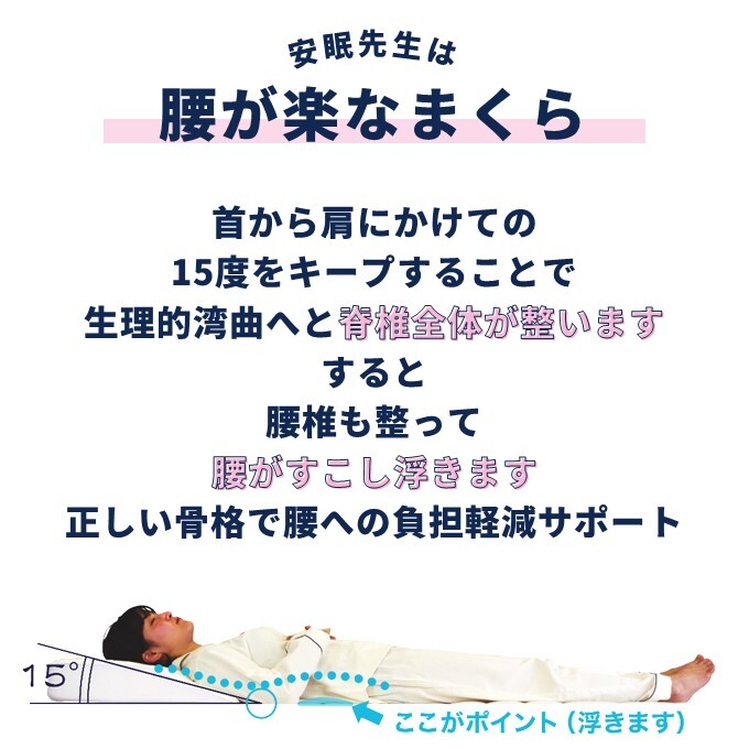 Pillow Pillow Teacher Straight Neck Ride Import Japanese Products At Wholesale Prices Super Delivery Pillow Pillow Teacher Straight Neck Ride Import Japanese Products At Wholesale Prices Super Delivery
