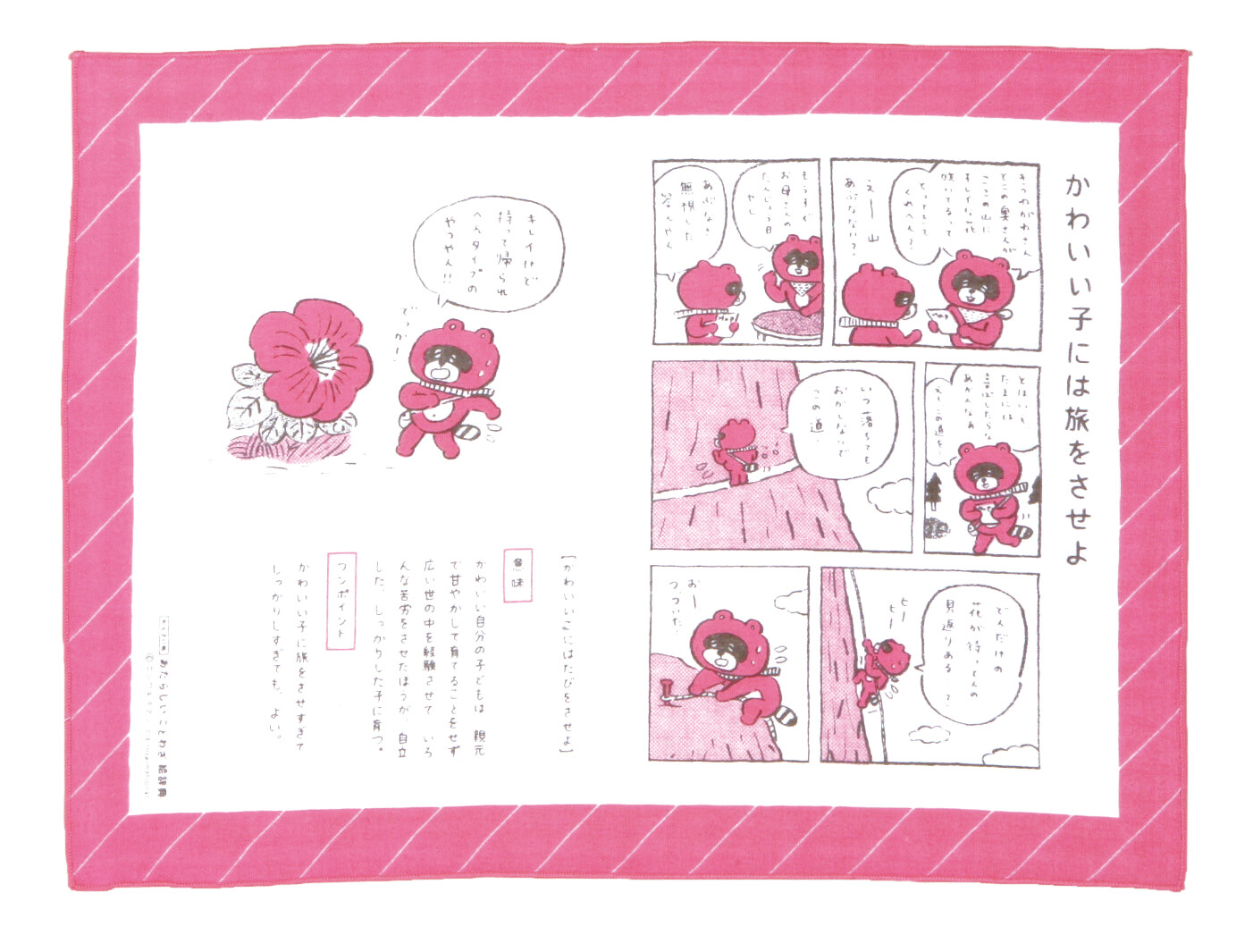 Book Handkerchief Import Japanese Products At Wholesale Prices Super Delivery Book Handkerchief Import Japanese Products At Wholesale Prices Super Delivery