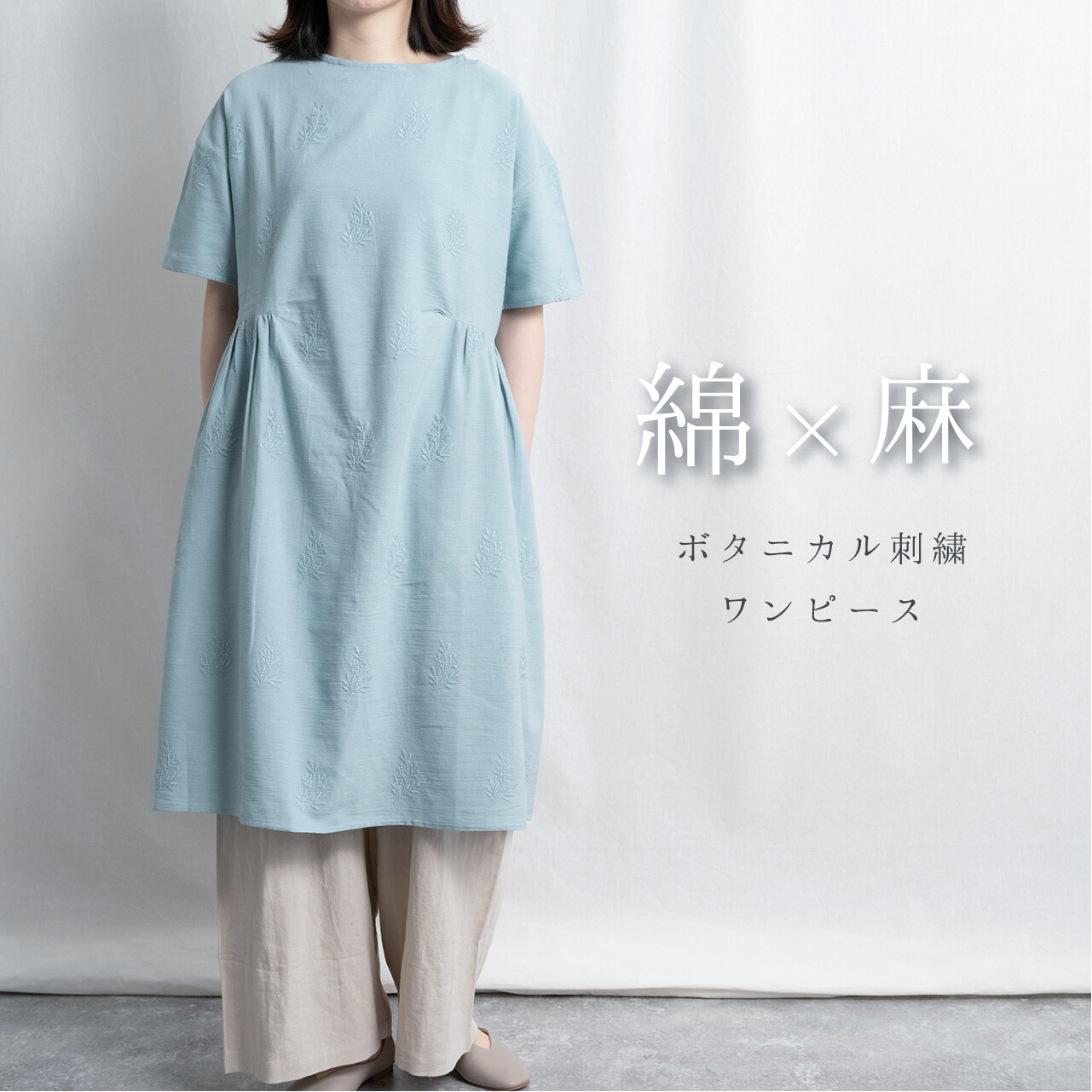 ボタニカル刺繍入りワンピースの商品ページ 卸 仕入れサイト スーパーデリバリー ボタニカル刺繍入りワンピースの商品ページ 卸 仕入れサイト スーパーデリバリー